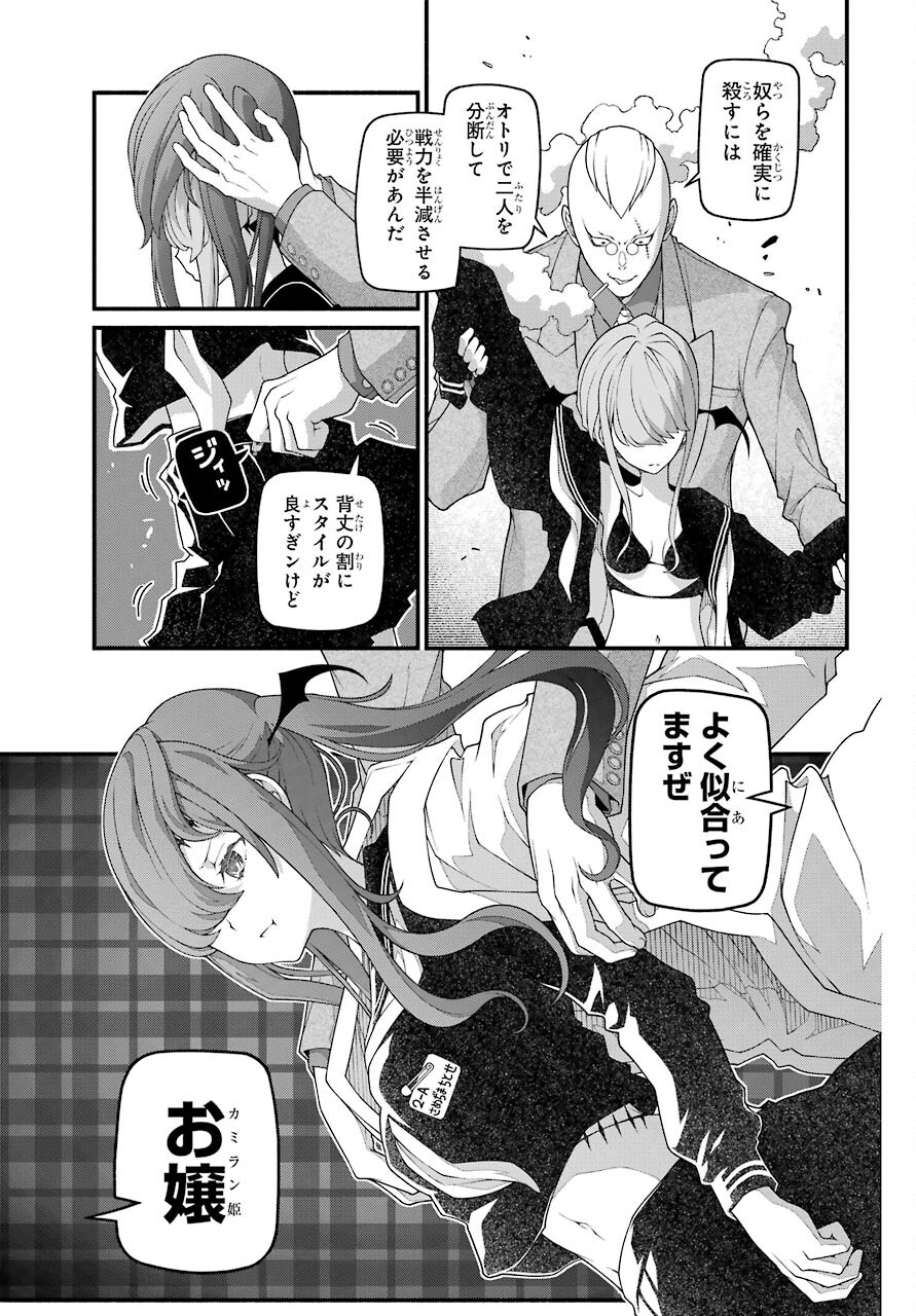 Kumichou no Musume wa Isekai de Saikyou no Kumi wo Tsukuru tame Gokudou Musou Hajimemashita Chapter 7 page 5 - nihonkuni.com