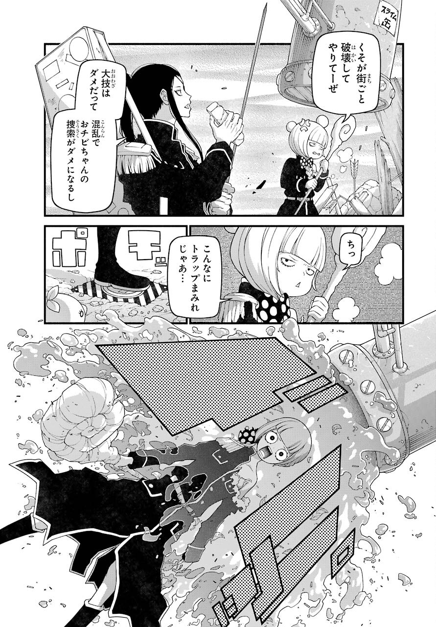 Kumichou no Musume wa Isekai de Saikyou no Kumi wo Tsukuru tame Gokudou Musou Hajimemashita Chapter 7 page 7 - nihonkuni.com