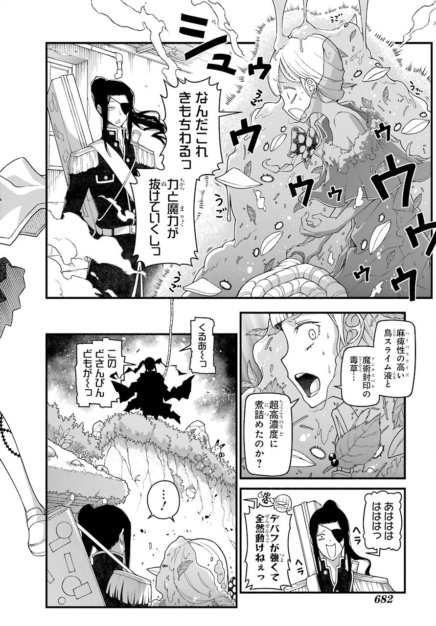 Kumichou no Musume wa Isekai de Saikyou no Kumi wo Tsukuru tame Gokudou Musou Hajimemashita Chapter 7 page 8 - nihonkuni.com