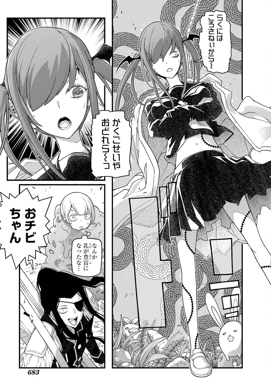 Kumichou no Musume wa Isekai de Saikyou no Kumi wo Tsukuru tame Gokudou Musou Hajimemashita Chapter 7 page 9 - nihonkuni.com