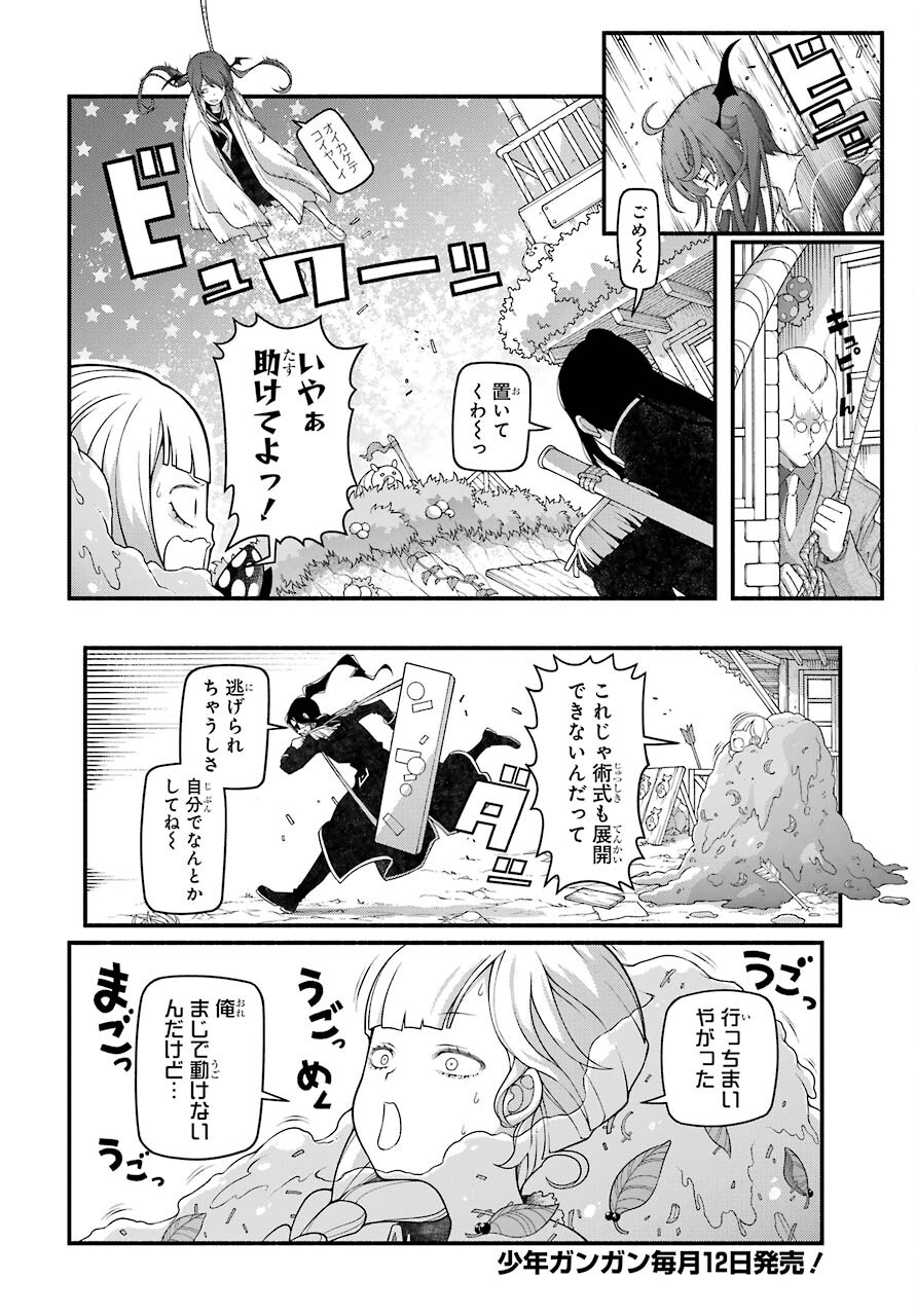 Kumichou no Musume wa Isekai de Saikyou no Kumi wo Tsukuru tame Gokudou Musou Hajimemashita Chapter 7 page 10 - nihonkuni.com