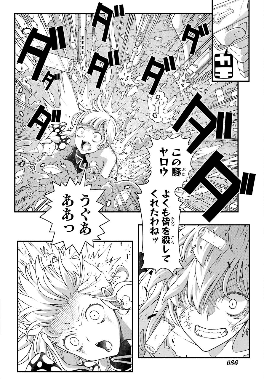 Kumichou no Musume wa Isekai de Saikyou no Kumi wo Tsukuru tame Gokudou Musou Hajimemashita Chapter 7 page 12 - nihonkuni.com