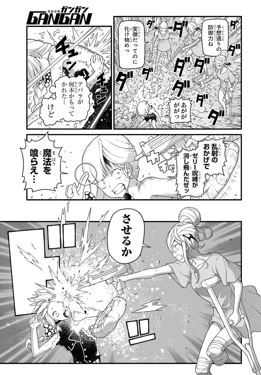 Kumichou no Musume wa Isekai de Saikyou no Kumi wo Tsukuru tame Gokudou Musou Hajimemashita Chapter 7 page 13 - nihonkuni.com