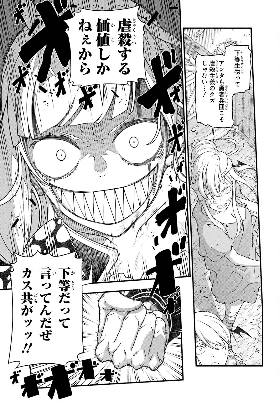 Kumichou no Musume wa Isekai de Saikyou no Kumi wo Tsukuru tame Gokudou Musou Hajimemashita Chapter 7 page 15 - nihonkuni.com