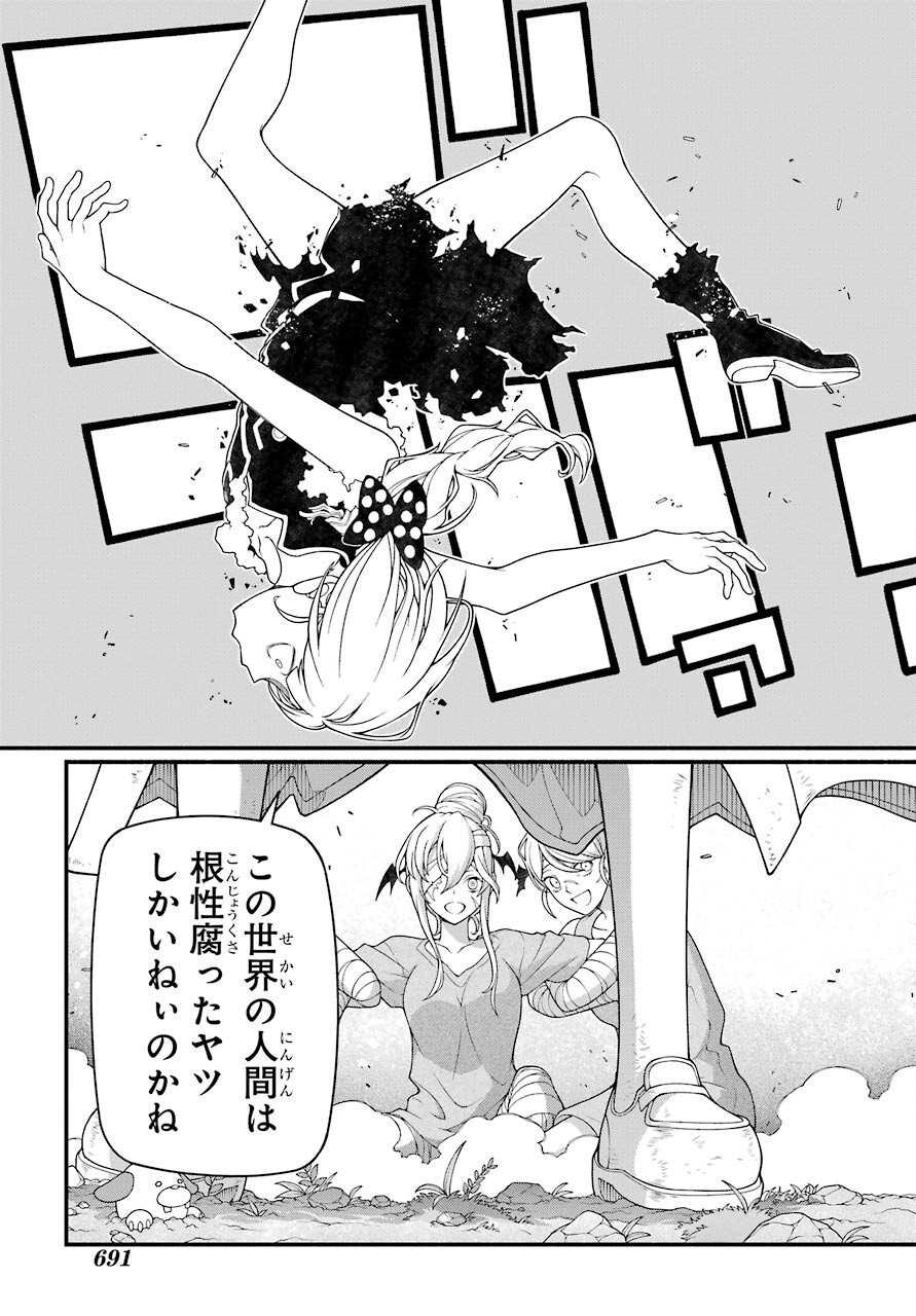 Kumichou no Musume wa Isekai de Saikyou no Kumi wo Tsukuru tame Gokudou Musou Hajimemashita Chapter 7 page 17 - nihonkuni.com