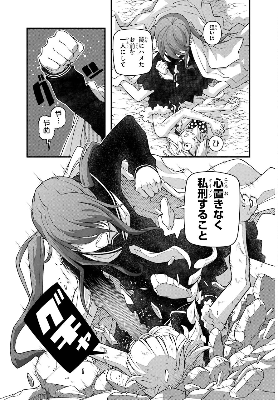 Kumichou no Musume wa Isekai de Saikyou no Kumi wo Tsukuru tame Gokudou Musou Hajimemashita Chapter 7 page 20 - nihonkuni.com