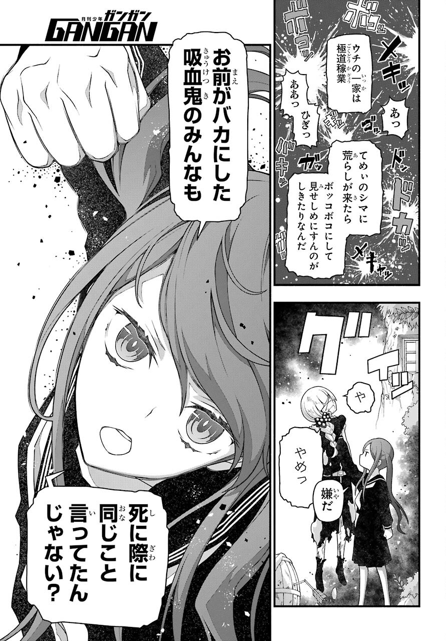 Kumichou no Musume wa Isekai de Saikyou no Kumi wo Tsukuru tame Gokudou Musou Hajimemashita Chapter 7 page 21 - nihonkuni.com
