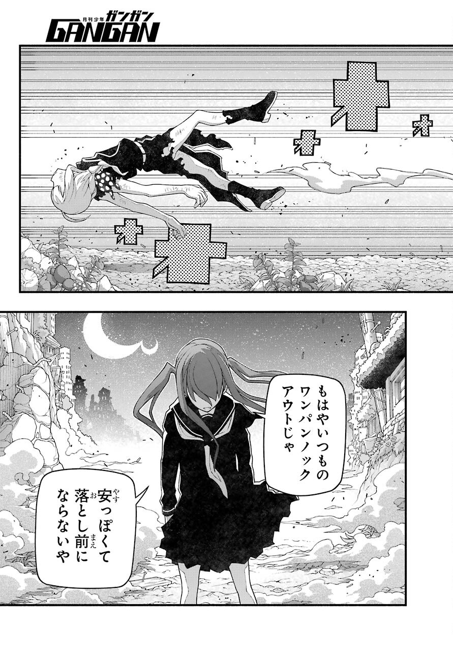 Kumichou no Musume wa Isekai de Saikyou no Kumi wo Tsukuru tame Gokudou Musou Hajimemashita Chapter 7 page 23 - nihonkuni.com