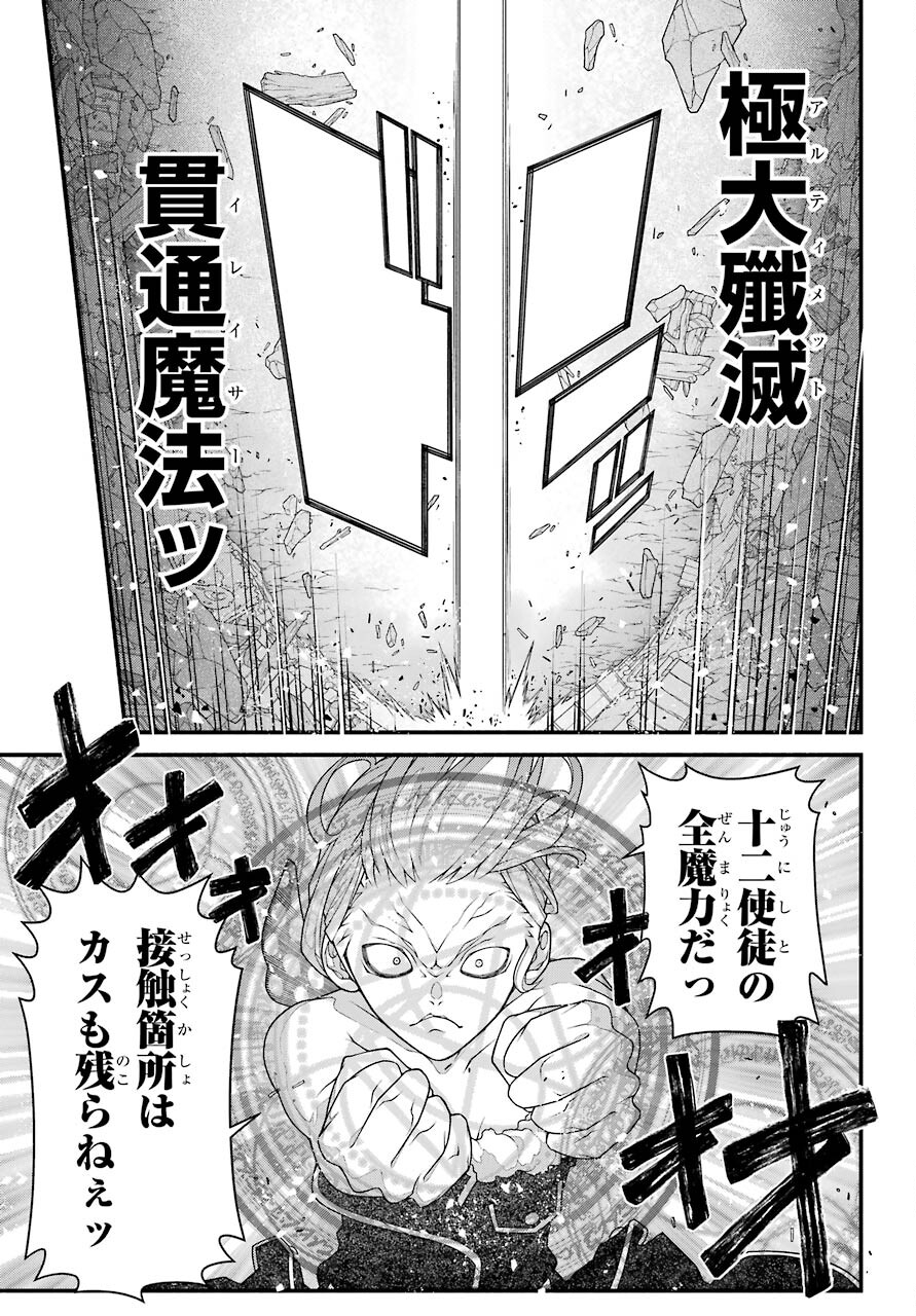 Kumichou no Musume wa Isekai de Saikyou no Kumi wo Tsukuru tame Gokudou Musou Hajimemashita Chapter 7 page 25 - nihonkuni.com