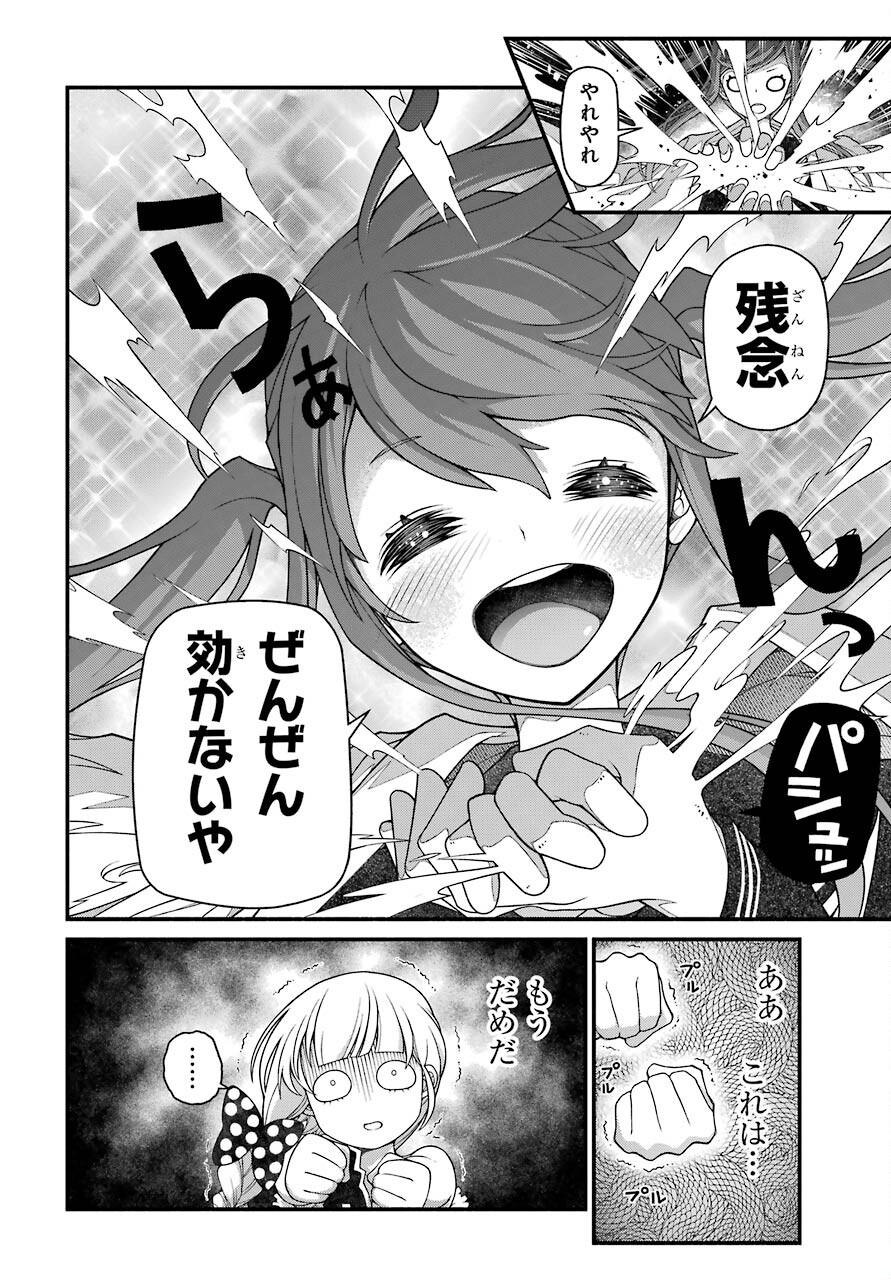 Kumichou no Musume wa Isekai de Saikyou no Kumi wo Tsukuru tame Gokudou Musou Hajimemashita Chapter 7 page 26 - nihonkuni.com