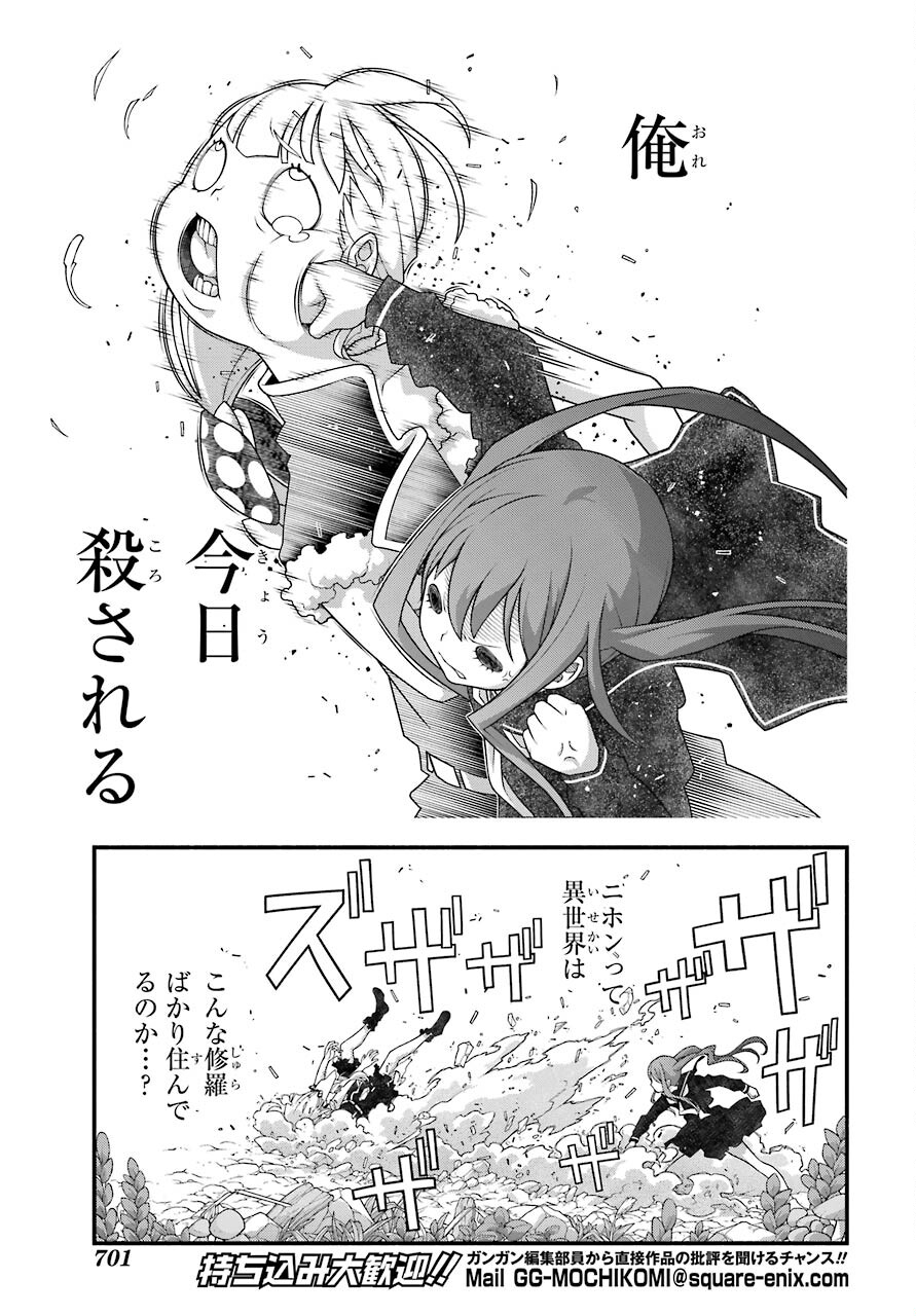 Kumichou no Musume wa Isekai de Saikyou no Kumi wo Tsukuru tame Gokudou Musou Hajimemashita Chapter 7 page 27 - nihonkuni.com