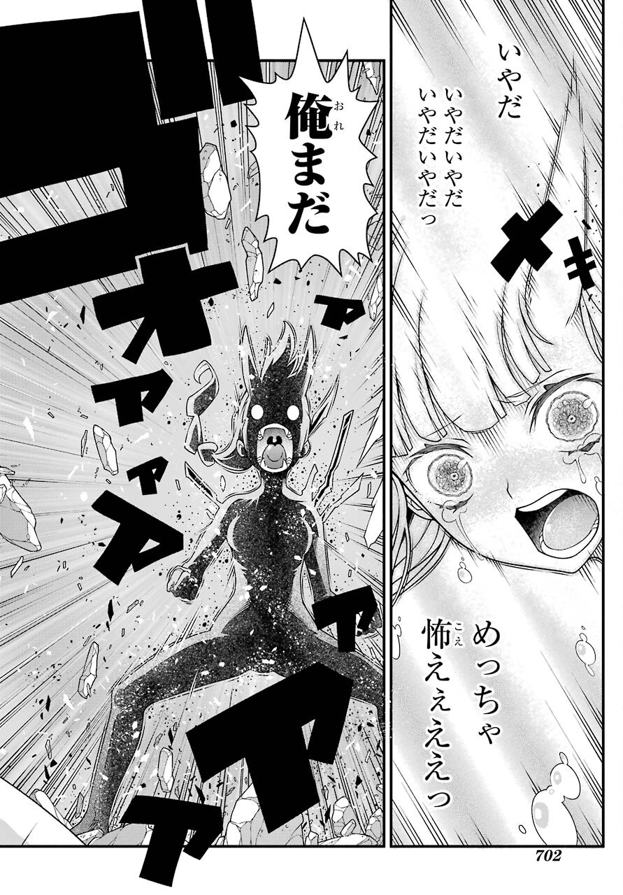 Kumichou no Musume wa Isekai de Saikyou no Kumi wo Tsukuru tame Gokudou Musou Hajimemashita Chapter 7 page 28 - nihonkuni.com