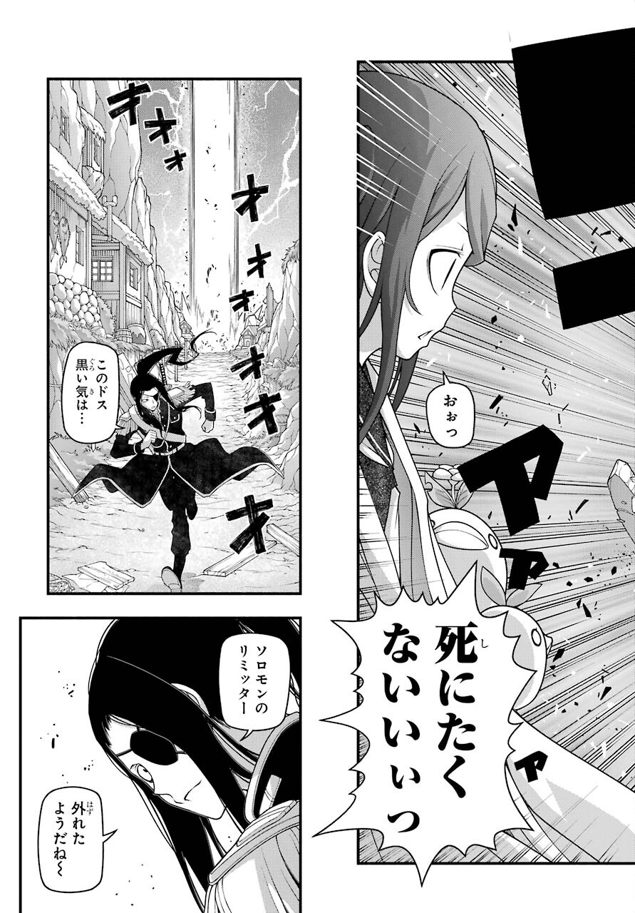 Kumichou no Musume wa Isekai de Saikyou no Kumi wo Tsukuru tame Gokudou Musou Hajimemashita Chapter 7 page 29 - nihonkuni.com