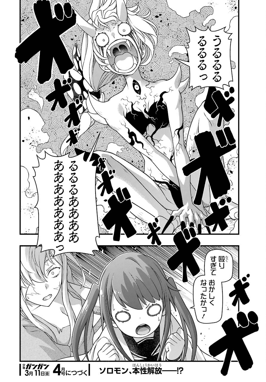 Kumichou no Musume wa Isekai de Saikyou no Kumi wo Tsukuru tame Gokudou Musou Hajimemashita Chapter 7 page 30 - nihonkuni.com