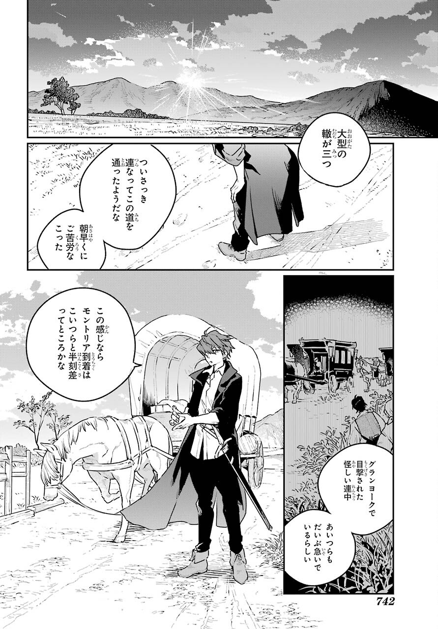 Read YOUHEI TO SHOUSETSUKA Chapter 6 [High Quality / Full] - Page 2 - nicomanga.com
