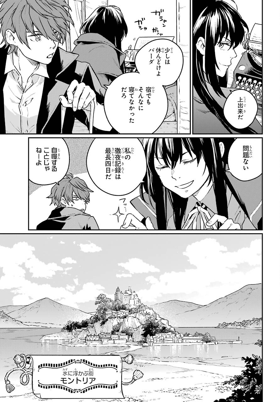 Read YOUHEI TO SHOUSETSUKA Chapter 6 [High Quality / Full] - Page 3 - nicomanga.com