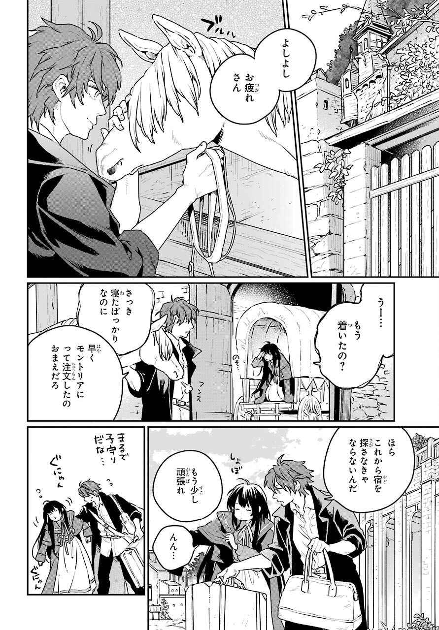 Read YOUHEI TO SHOUSETSUKA Chapter 6 [High Quality / Full] - Page 4 - nicomanga.com