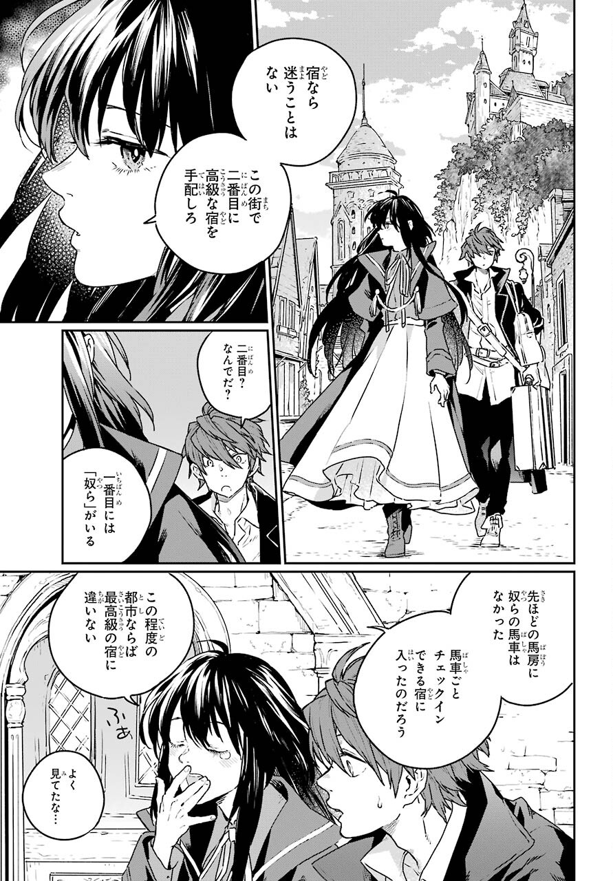 Read YOUHEI TO SHOUSETSUKA Chapter 6 [High Quality / Full] - Page 5 - nicomanga.com
