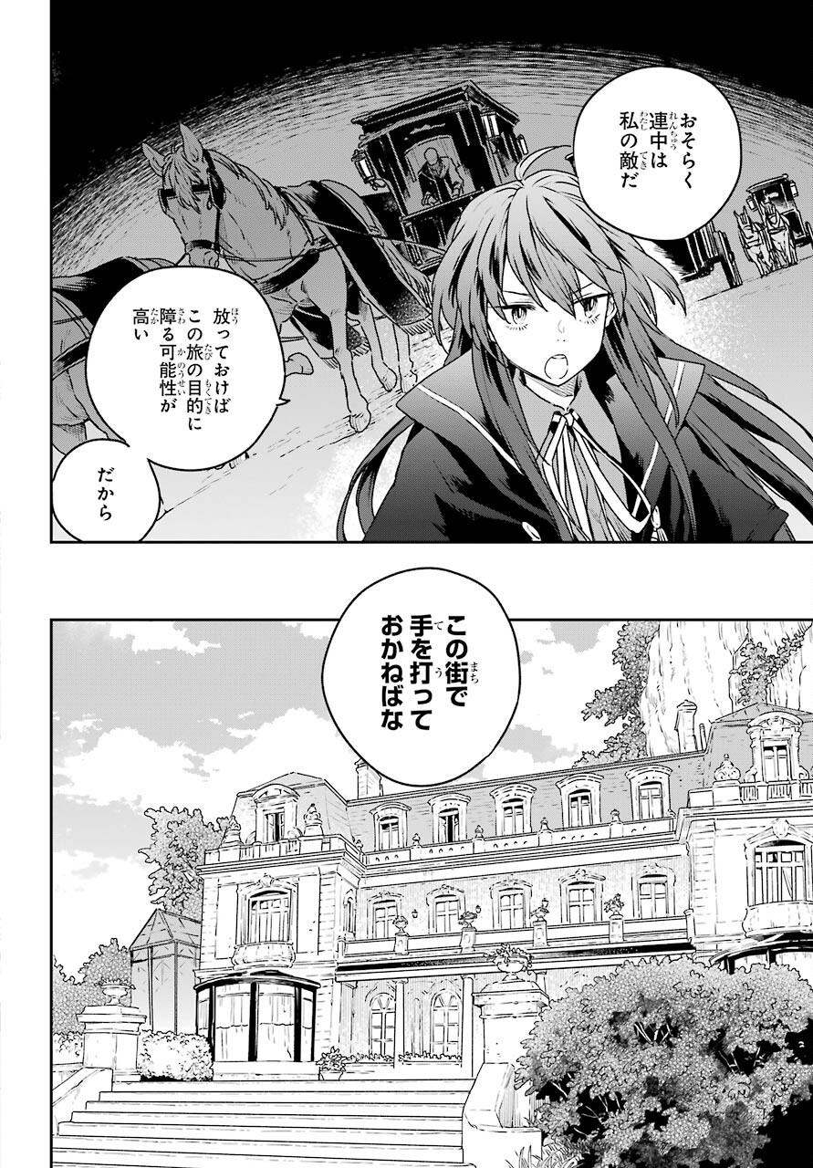 Read YOUHEI TO SHOUSETSUKA Chapter 6 [High Quality / Full] - Page 6 - nicomanga.com