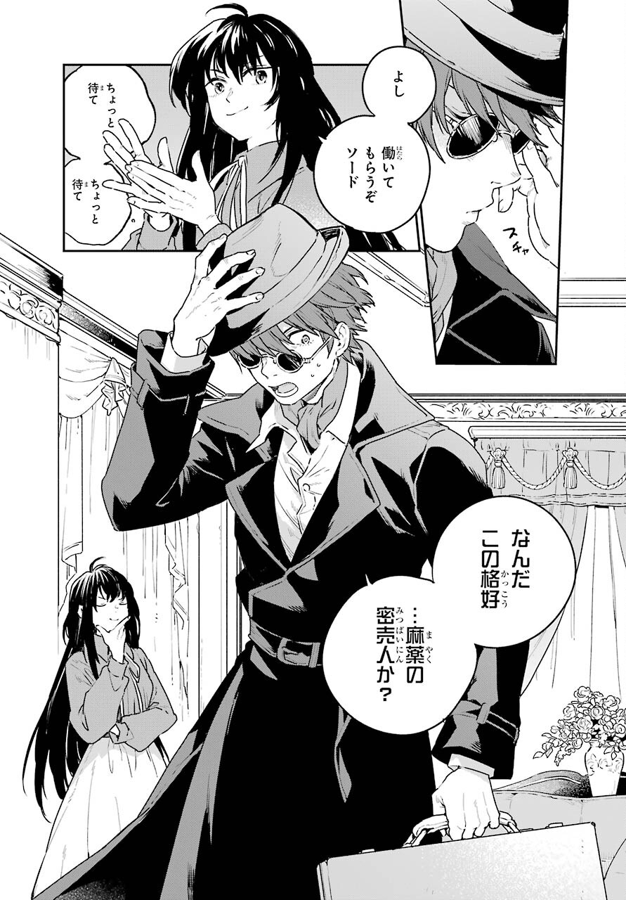 Read YOUHEI TO SHOUSETSUKA Chapter 6 [High Quality / Full] - Page 7 - nicomanga.com