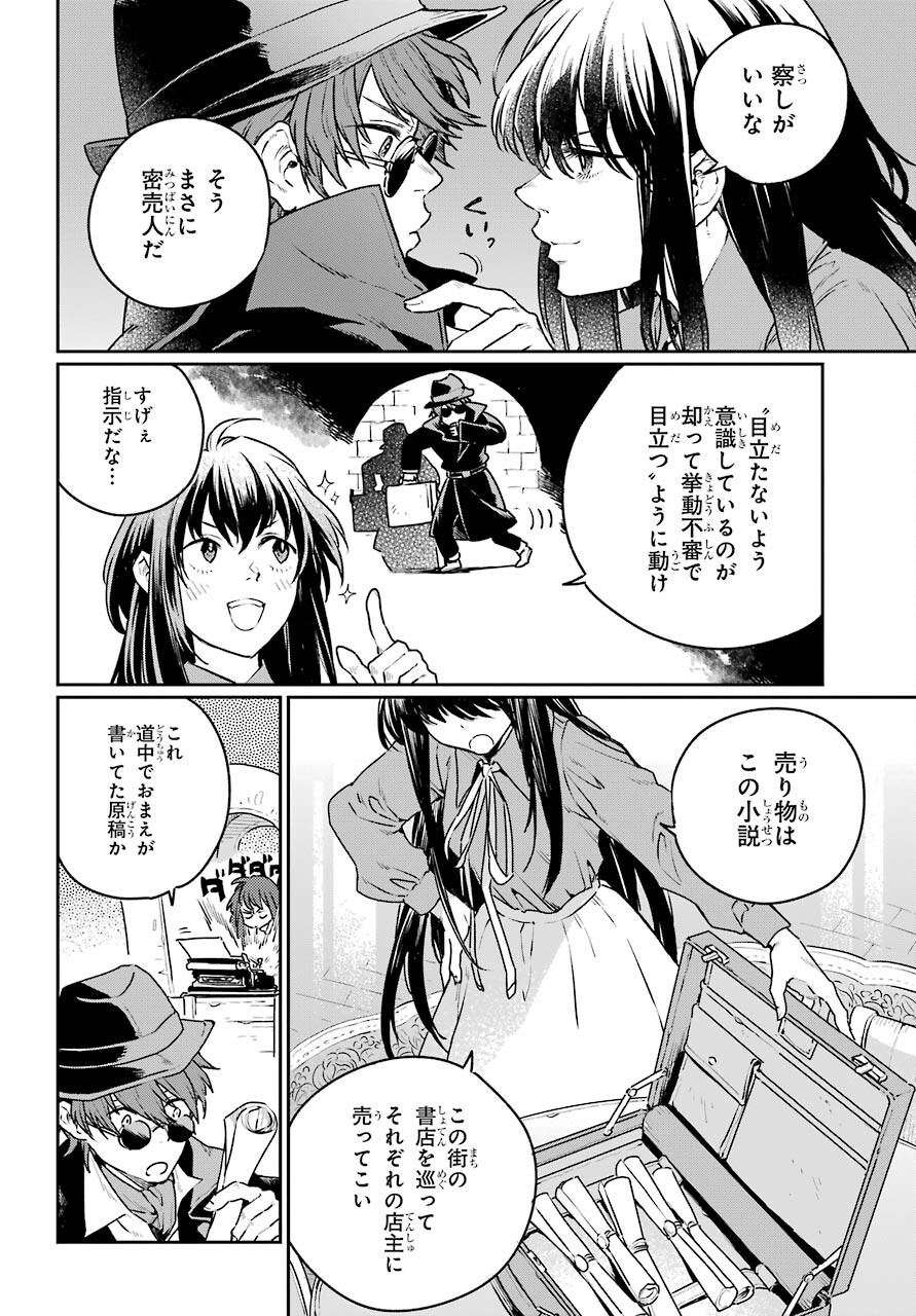 Read YOUHEI TO SHOUSETSUKA Chapter 6 [High Quality / Full] - Page 8 - nicomanga.com