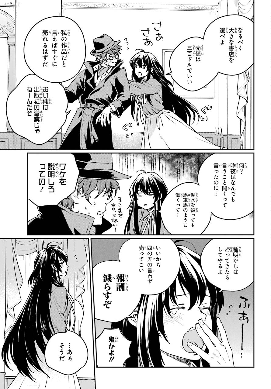 Read YOUHEI TO SHOUSETSUKA Chapter 6 [High Quality / Full] - Page 9 - nicomanga.com