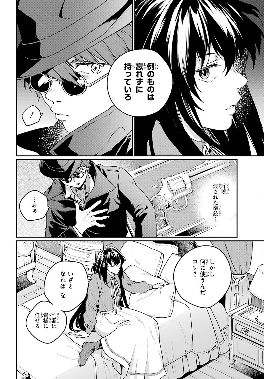 Read YOUHEI TO SHOUSETSUKA Chapter 6 [High Quality / Full] - Page 10 - nicomanga.com