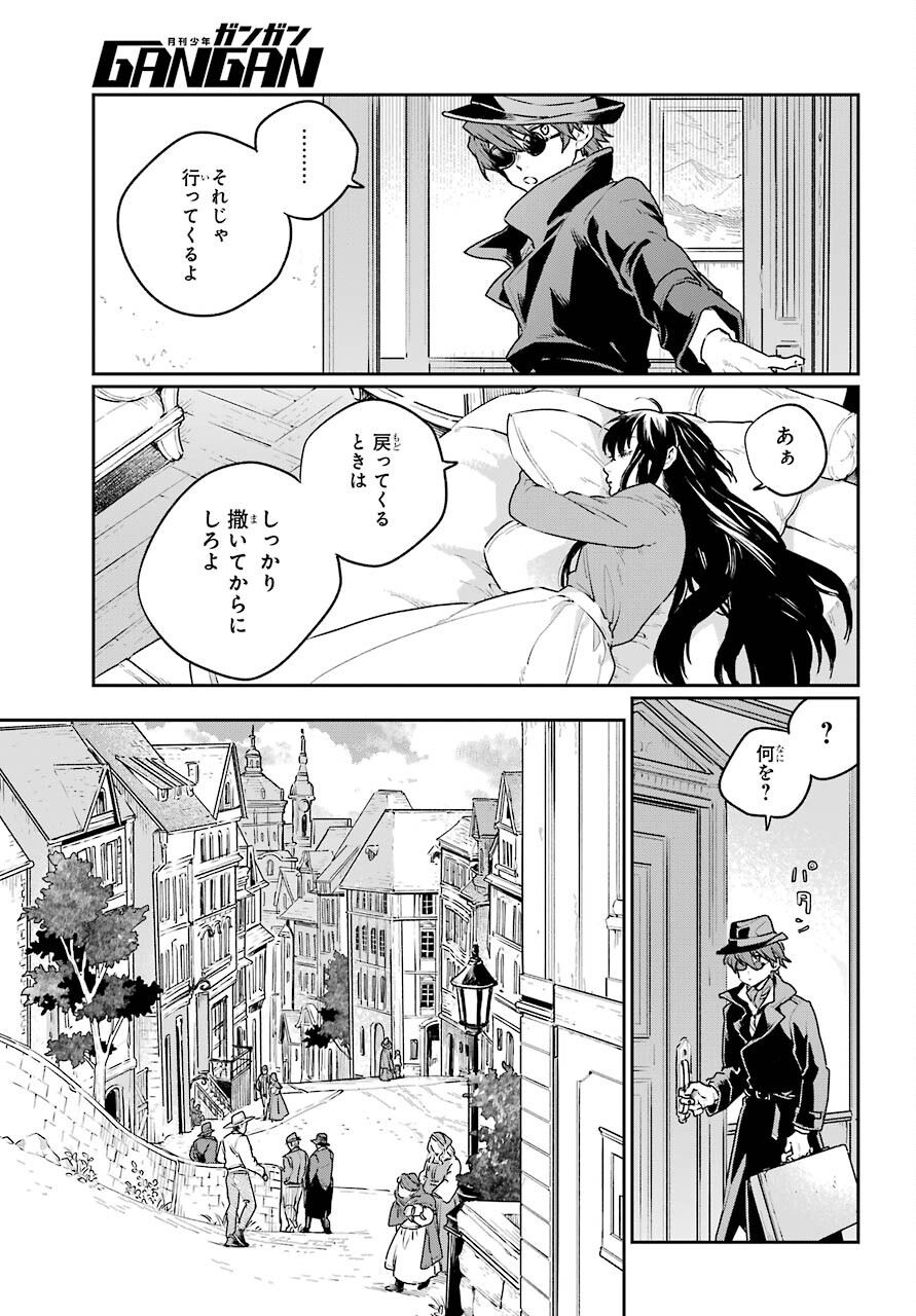 Read YOUHEI TO SHOUSETSUKA Chapter 6 [High Quality / Full] - Page 11 - nicomanga.com
