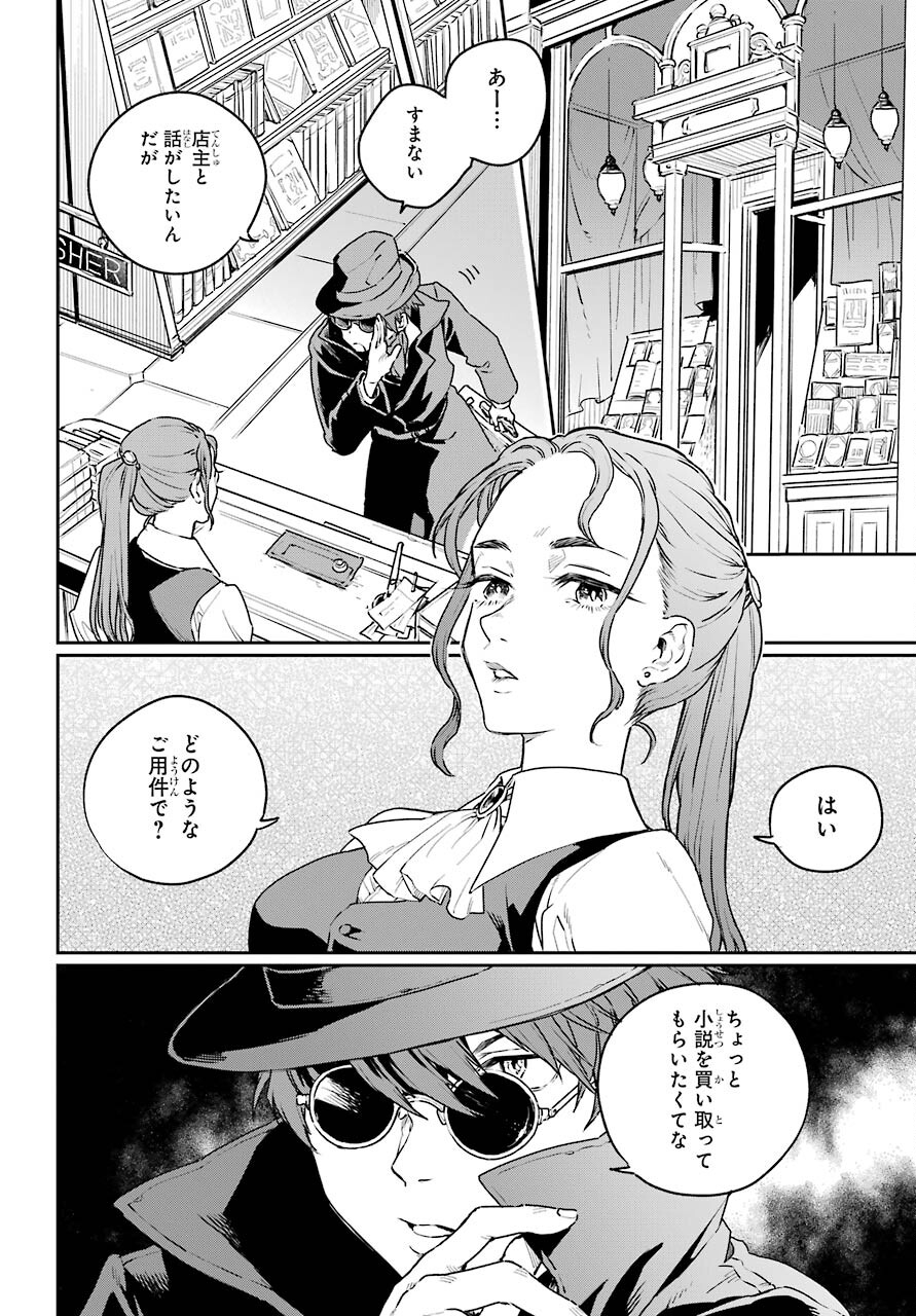 Read YOUHEI TO SHOUSETSUKA Chapter 6 [High Quality / Full] - Page 12 - nicomanga.com