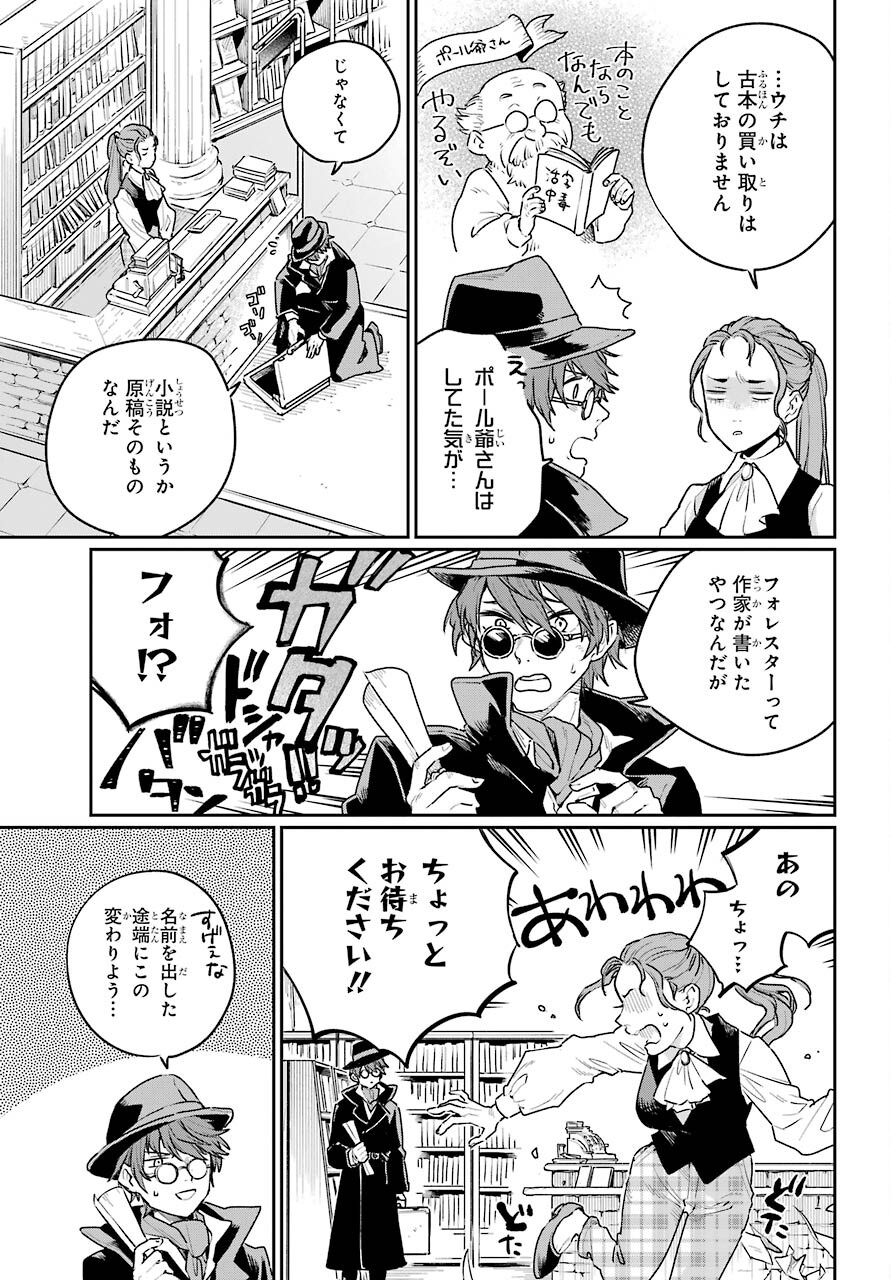 Read YOUHEI TO SHOUSETSUKA Chapter 6 [High Quality / Full] - Page 13 - nicomanga.com