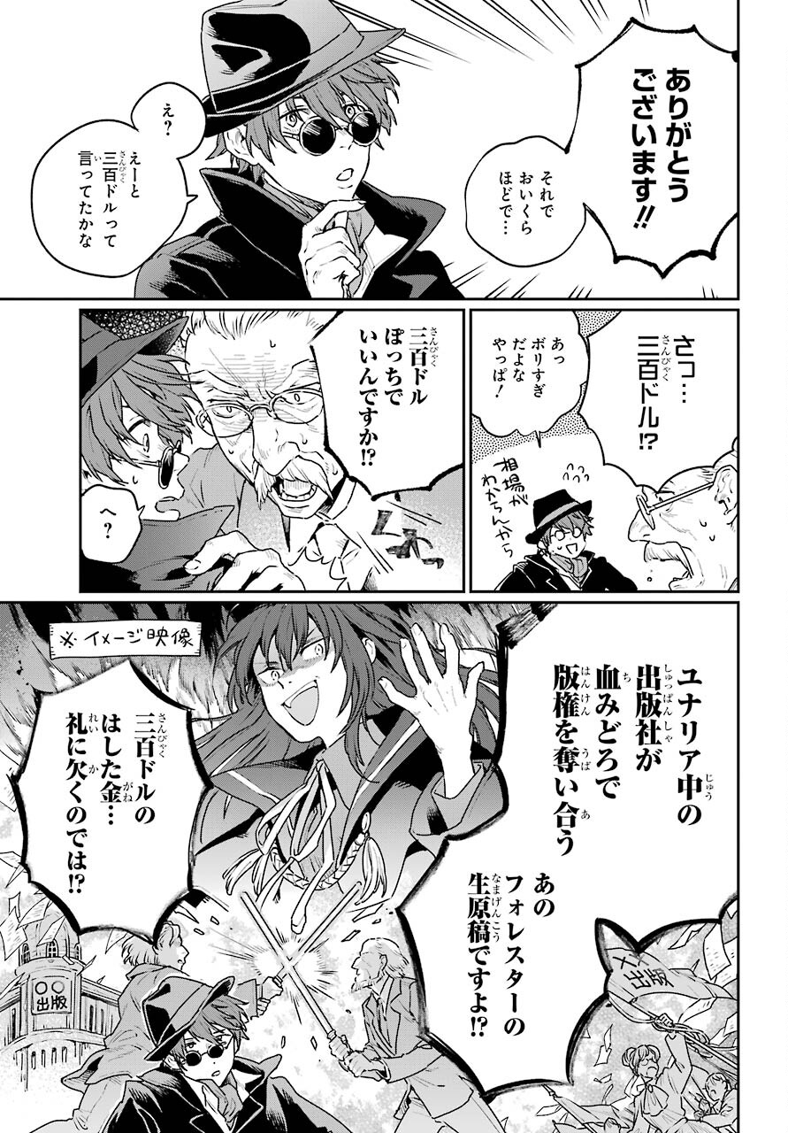 Read YOUHEI TO SHOUSETSUKA Chapter 6 [High Quality / Full] - Page 15 - nicomanga.com