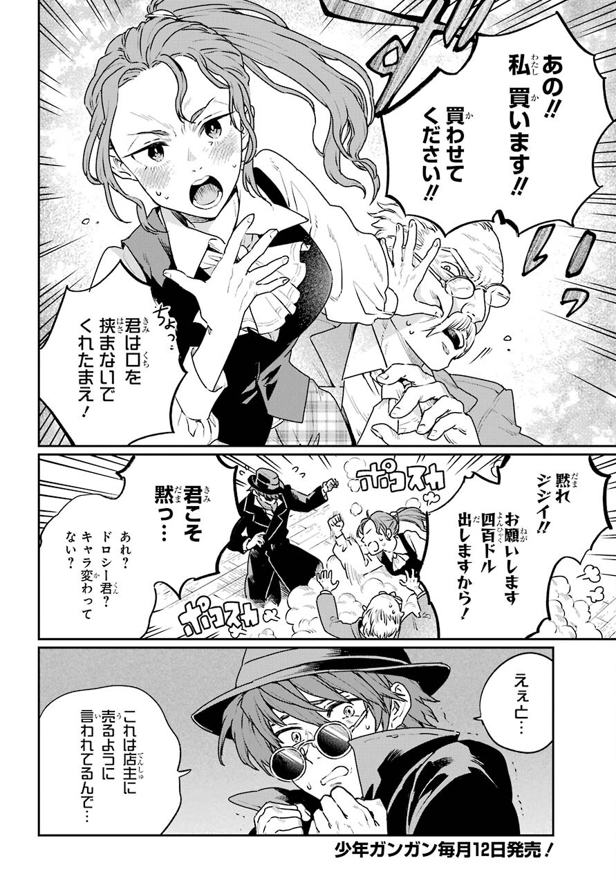 Read YOUHEI TO SHOUSETSUKA Chapter 6 [High Quality / Full] - Page 16 - nicomanga.com