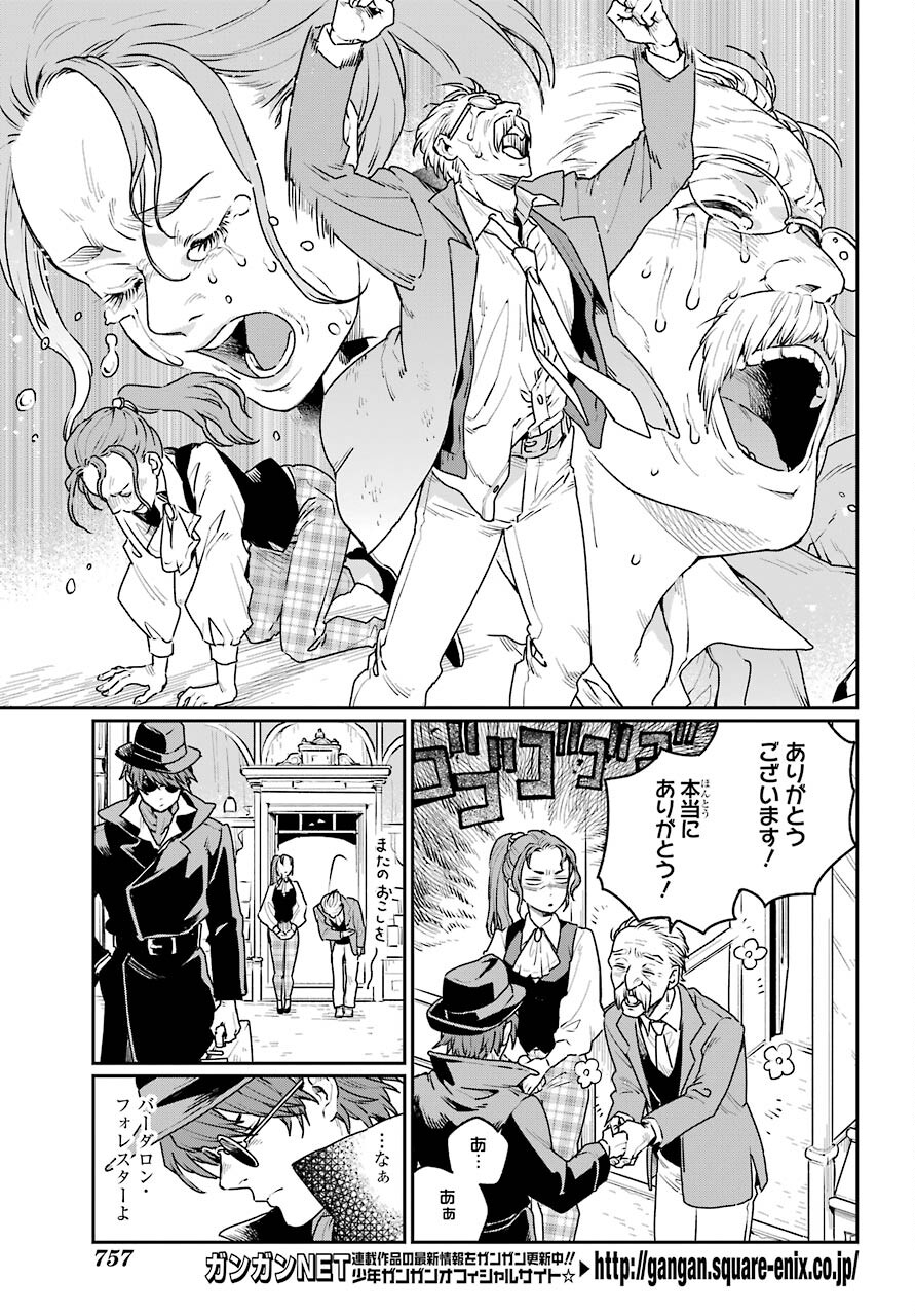 Read YOUHEI TO SHOUSETSUKA Chapter 6 [High Quality / Full] - Page 17 - nicomanga.com
