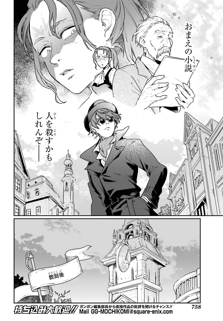Read YOUHEI TO SHOUSETSUKA Chapter 6 [High Quality / Full] - Page 18 - nicomanga.com