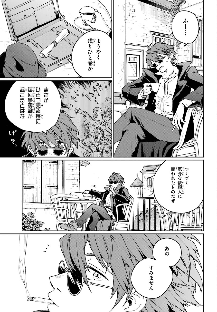 Read YOUHEI TO SHOUSETSUKA Chapter 6 [High Quality / Full] - Page 19 - nicomanga.com
