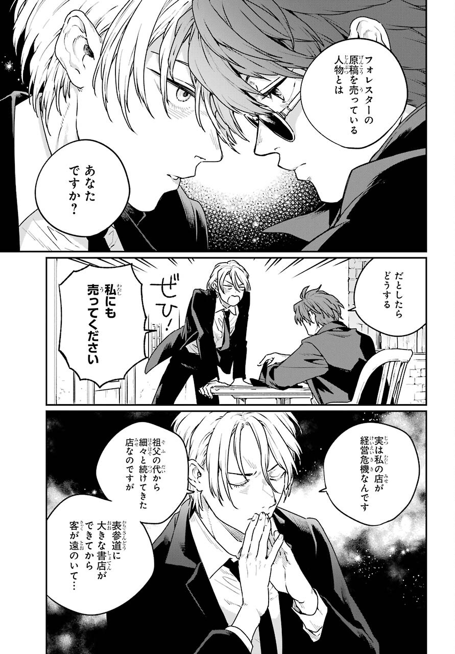 Read YOUHEI TO SHOUSETSUKA Chapter 6 [High Quality / Full] - Page 21 - nicomanga.com