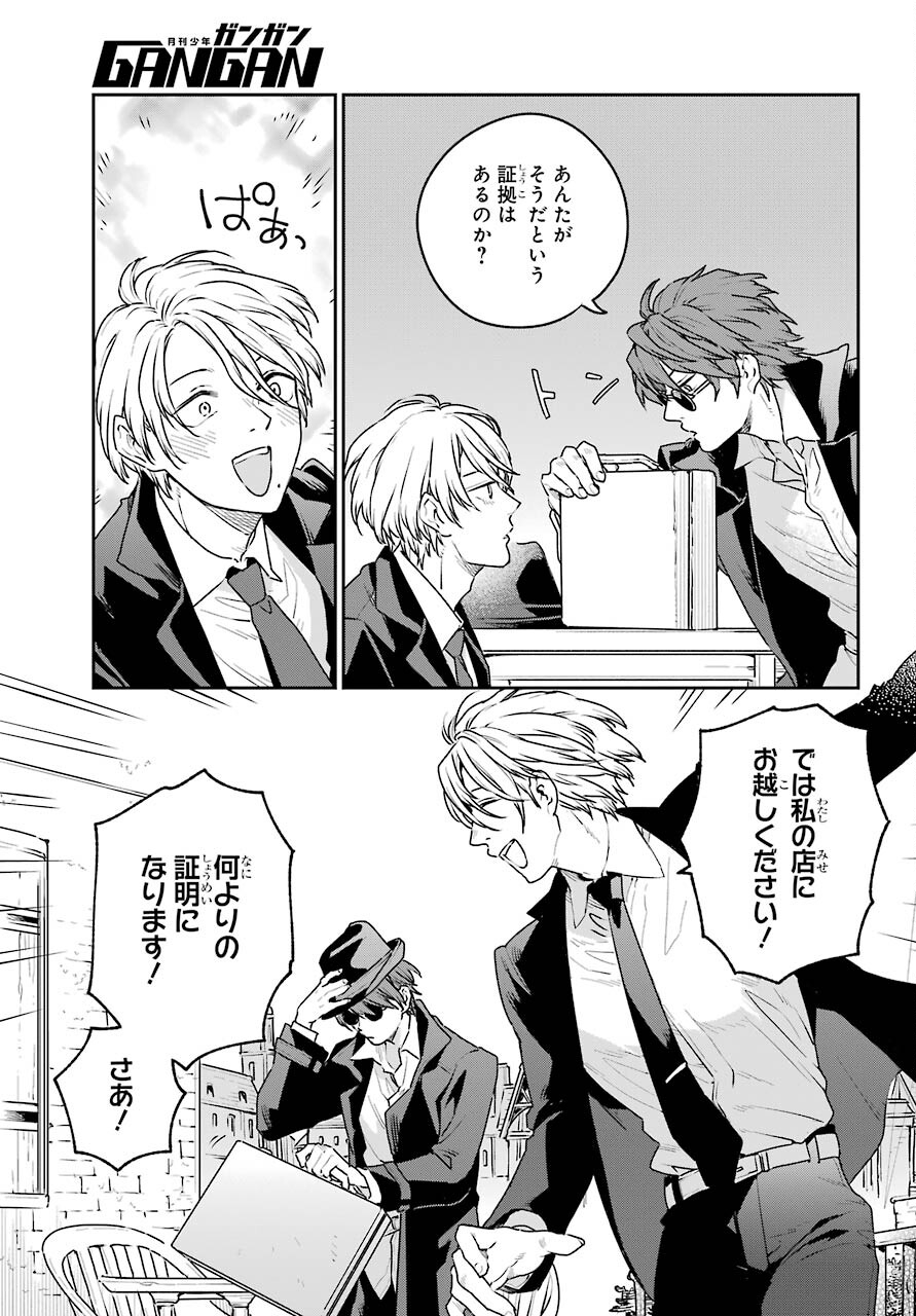 Read YOUHEI TO SHOUSETSUKA Chapter 6 [High Quality / Full] - Page 23 - nicomanga.com