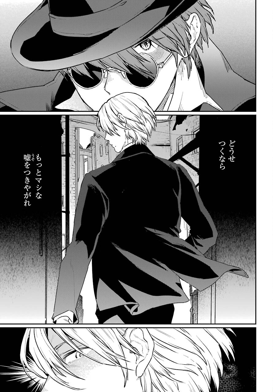 Read YOUHEI TO SHOUSETSUKA Chapter 6 [High Quality / Full] - Page 25 - nicomanga.com