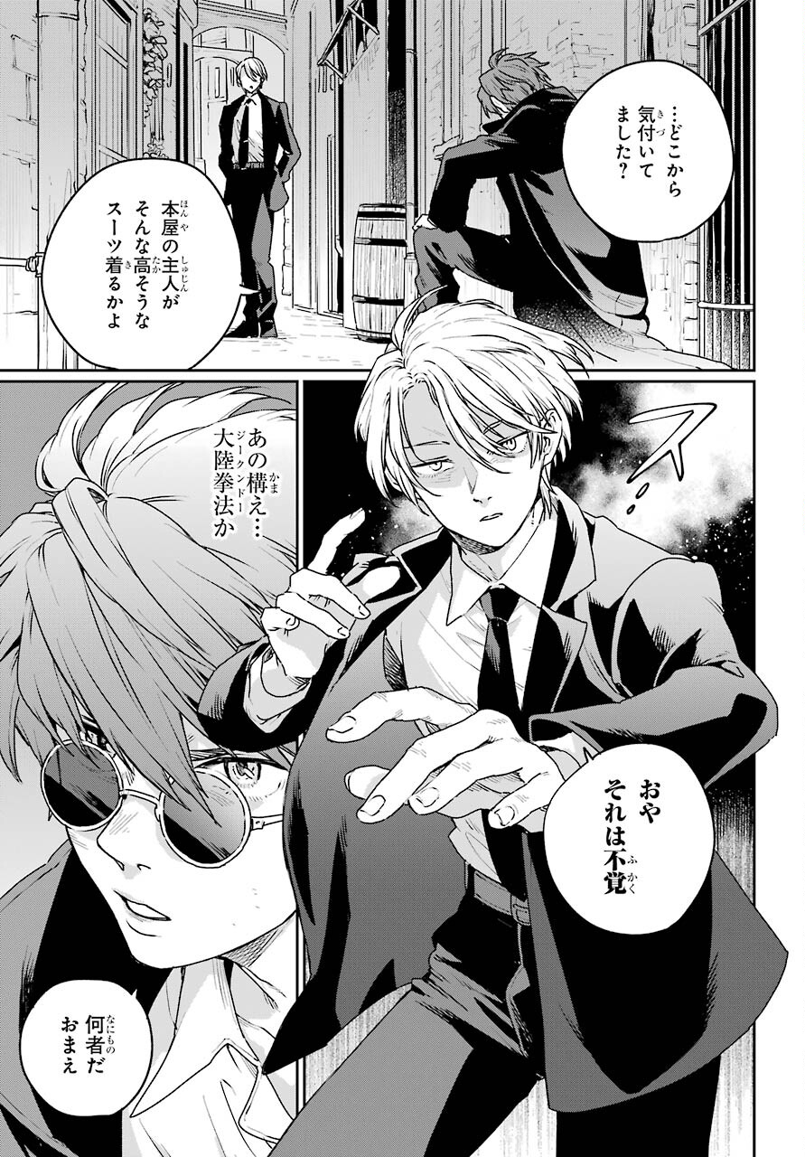 Read YOUHEI TO SHOUSETSUKA Chapter 6 [High Quality / Full] - Page 27 - nicomanga.com