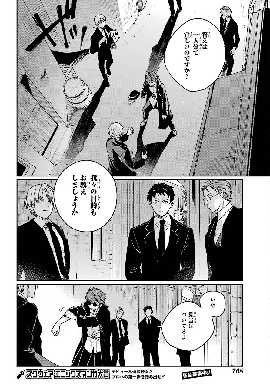 Read YOUHEI TO SHOUSETSUKA Chapter 6 [High Quality / Full] - Page 28 - nicomanga.com