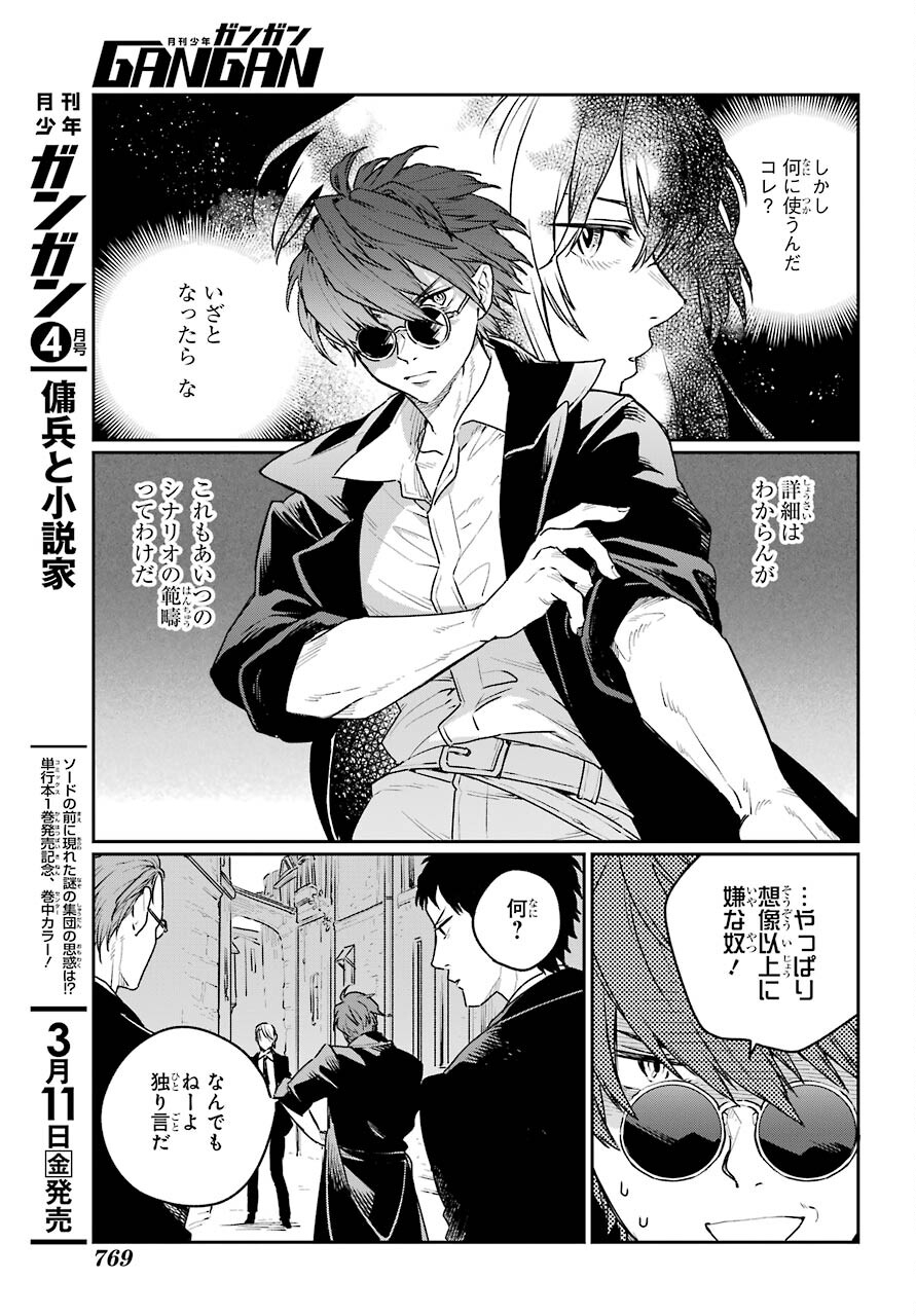 Read YOUHEI TO SHOUSETSUKA Chapter 6 [High Quality / Full] - Page 29 - nicomanga.com