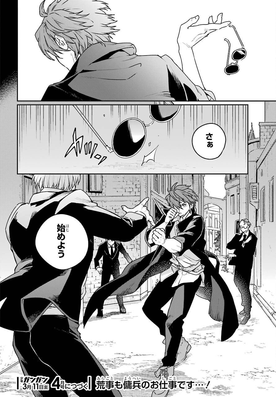 Read YOUHEI TO SHOUSETSUKA Chapter 6 [High Quality / Full] - Page 30 - nicomanga.com