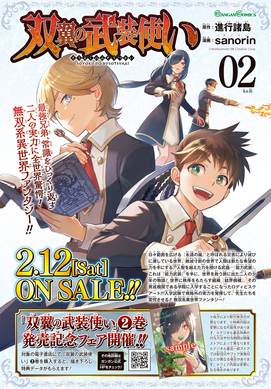 Read SOYOKU NO BUSOTSUKI Chapter 13 [High Quality / Full] - Page 2 - nicomanga.com