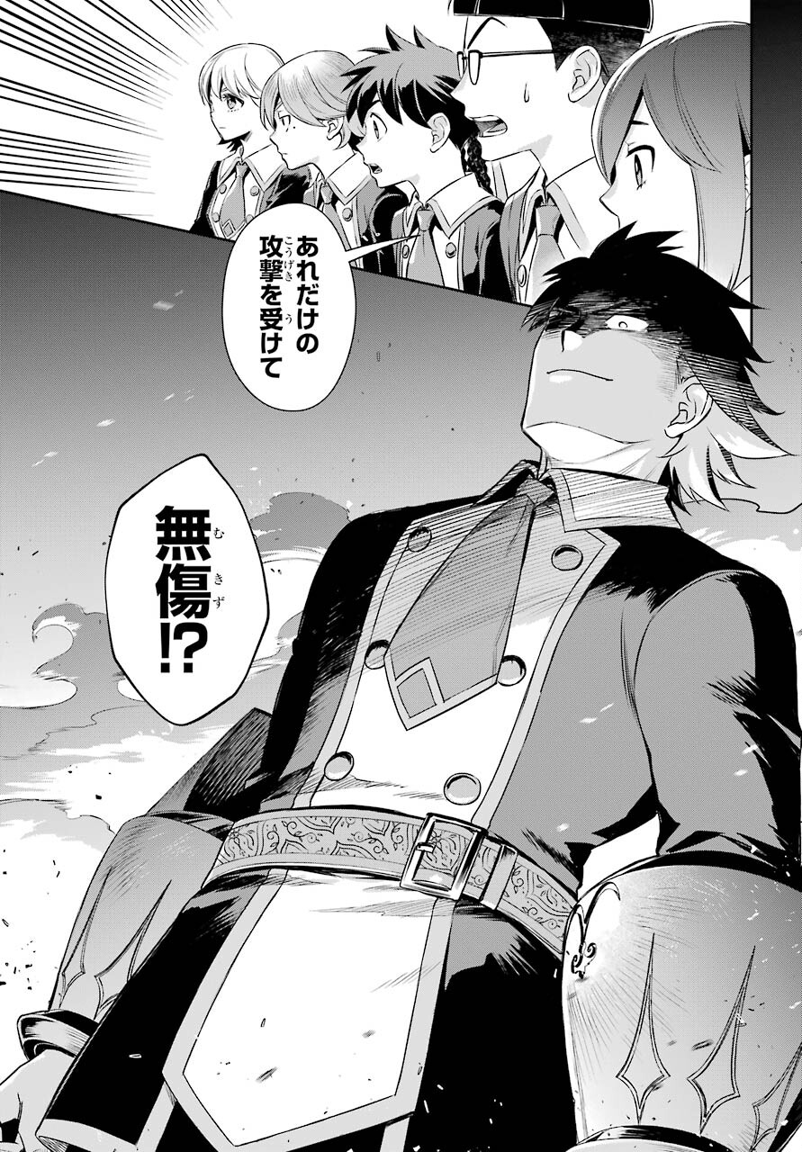 Read SOYOKU NO BUSOTSUKI Chapter 13 [High Quality / Full] - Page 3 - nicomanga.com