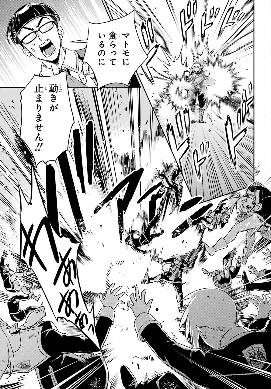 Read SOYOKU NO BUSOTSUKI Chapter 13 [High Quality / Full] - Page 5 - nicomanga.com