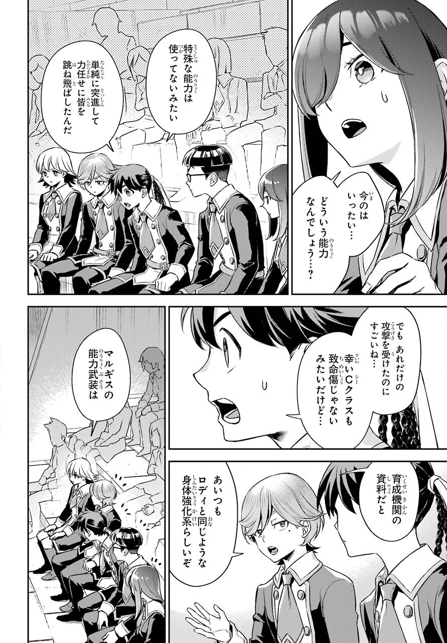 Read SOYOKU NO BUSOTSUKI Chapter 13 [High Quality / Full] - Page 6 - nicomanga.com