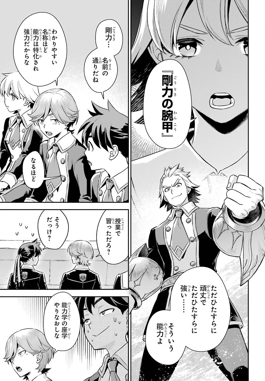 Read SOYOKU NO BUSOTSUKI Chapter 13 [High Quality / Full] - Page 7 - nicomanga.com