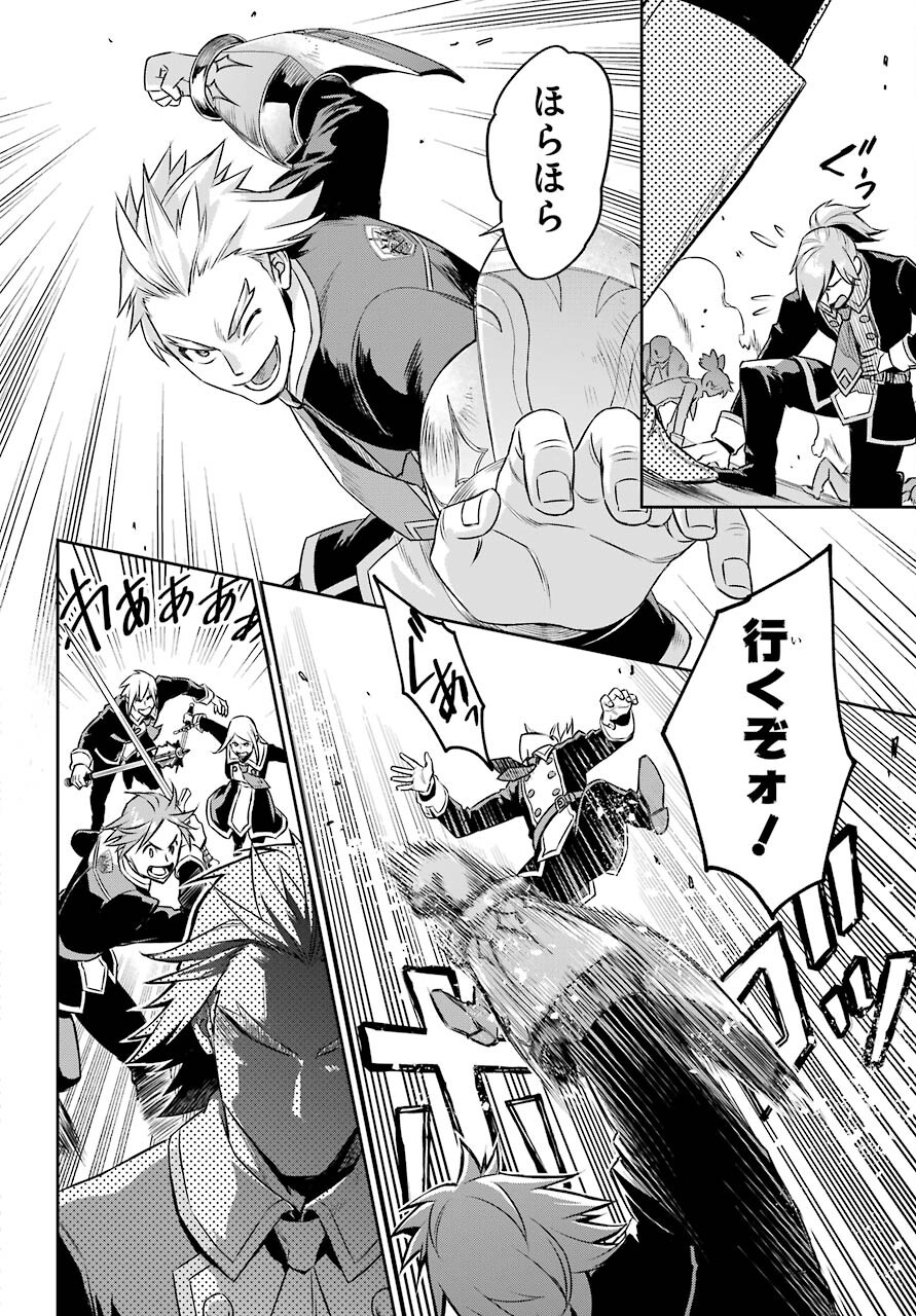 Read SOYOKU NO BUSOTSUKI Chapter 13 [High Quality / Full] - Page 8 - nicomanga.com