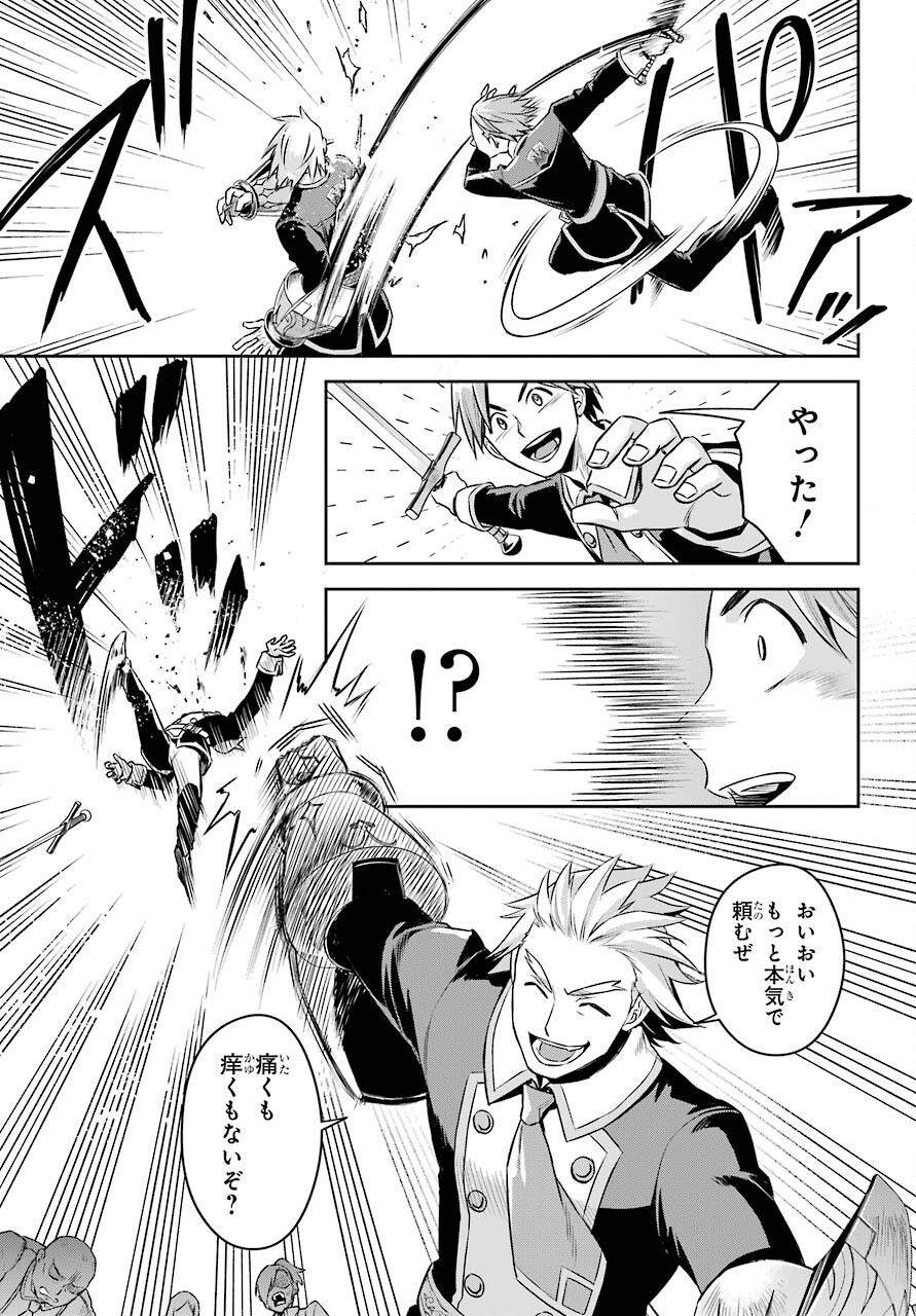 Read SOYOKU NO BUSOTSUKI Chapter 13 [High Quality / Full] - Page 9 - nicomanga.com