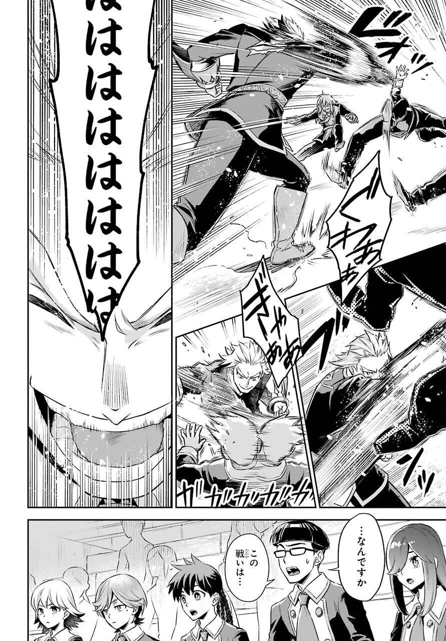 Read SOYOKU NO BUSOTSUKI Chapter 13 [High Quality / Full] - Page 10 - nicomanga.com